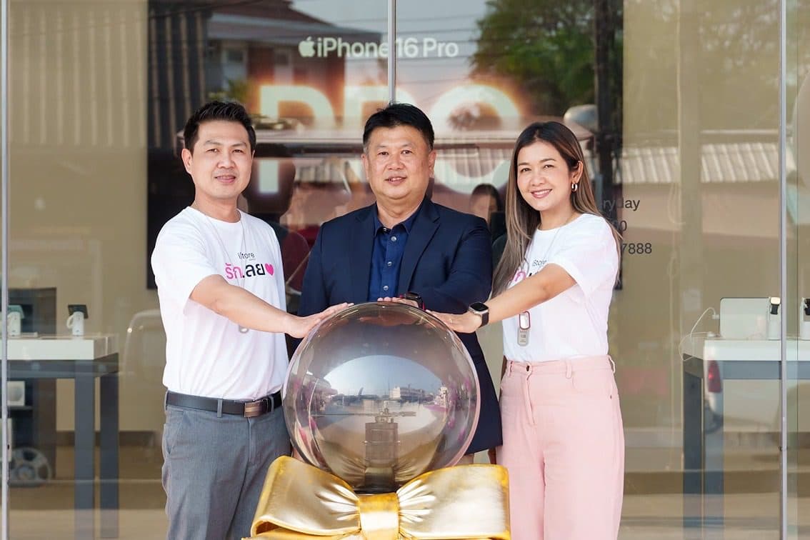 Advice รุกหน้าขยายต่อเนื่อง “iStore จังหวัดเลย” มุ่งสร้างประสบการณ์ร่วมระหว่างแบรนด์และลูกค้าผ่าน กิจกรรมโปรโมชั่นพิเศษ ต้อนรับเดือนแห่งความรัก