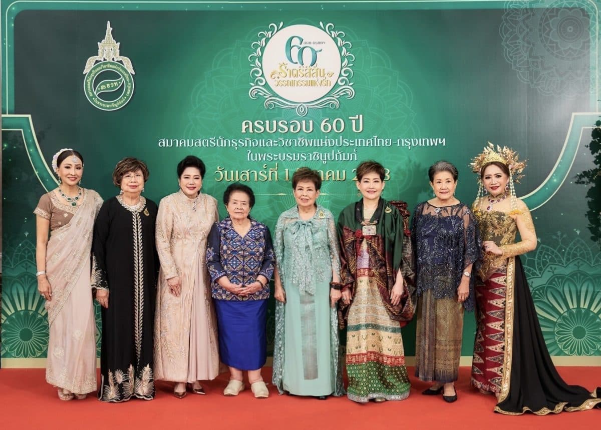 สธวท. ครบ 60 ปี จัด “ราตรีสีสัน วรรณกรรมแห่งรัก”