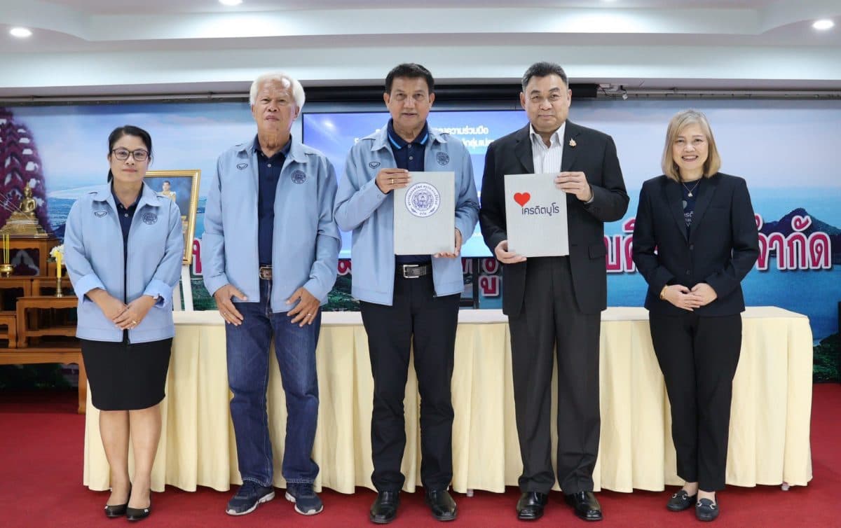 “สหกรณ์ออมทรัพย์ครูประจวบคีรีขันธ์” สหกรณ์ออมทรัพย์ครูแห่งแรกของภาคตะวันตก ร่วมมือ “เครดิตบูโร” ในโครงการช่วยเหลือสมาชิกสหกรณ์กลุ่มเปราะบาง