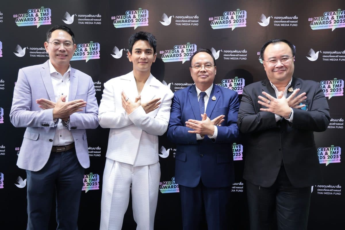 กองทุนพัฒนาสื่อฯ  ยกย่องแบบอย่างนักสร้างสื่อ มอบรางวัลเชิดชูเกียรติผู้ผลิตสื่อปลอดภัยและสร้างสรรค์ ในงาน Creative Media and TMF Awards 2025