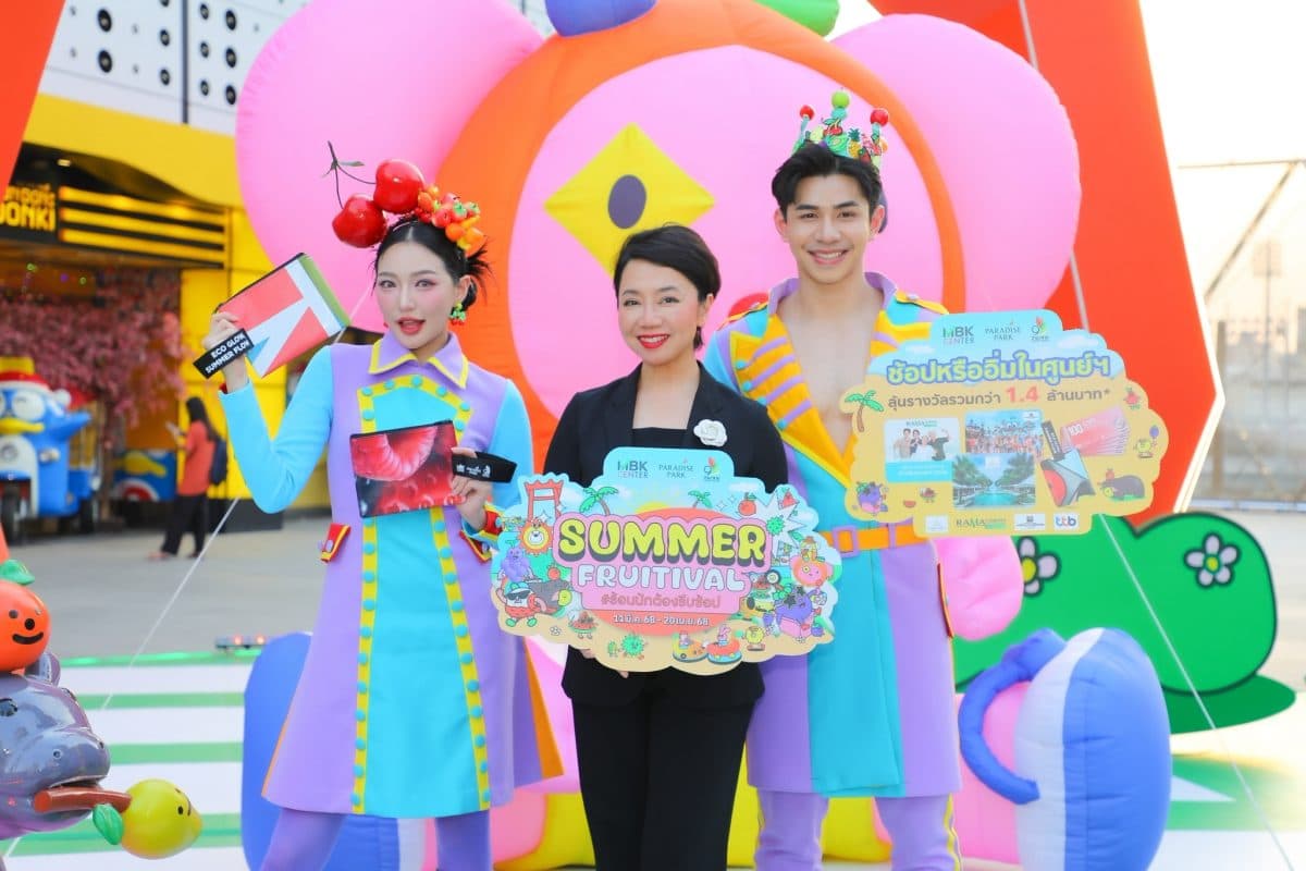เอ็ม บี เค เล่นใหญ่ทุ่มงบกว่า 10 ล้าน! จัดโปรฮอตรับซัมเมอร์สุดปัง ลุ้นรับบัตรที่พักลักชัวรี่ SUMMER FRUITIVAL ร้อนนักต้องรีบช้อป วันนี้ – 20 เมษายนนี้