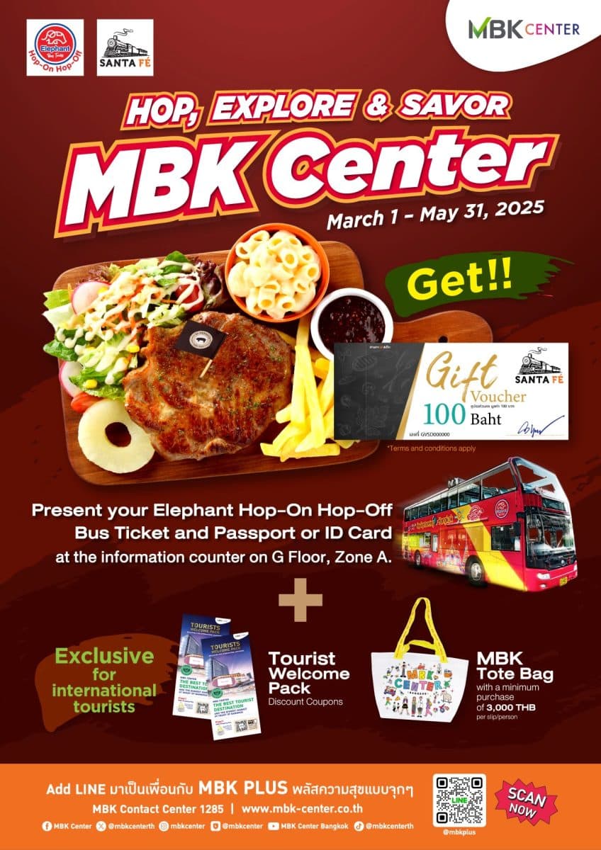 เอ็ม บี เค เซ็นเตอร์ ผนึกกำลังพันธมิตรชั้นนำ Elephant Bus Tours และ SANTA FE’ STEAK เสิร์ฟความสุขในแคมเปญ HOP, EXPLORE & SAVOR ช้อป ชิม ชิล ที่เอ็ม บี เค เซ็นเตอร์