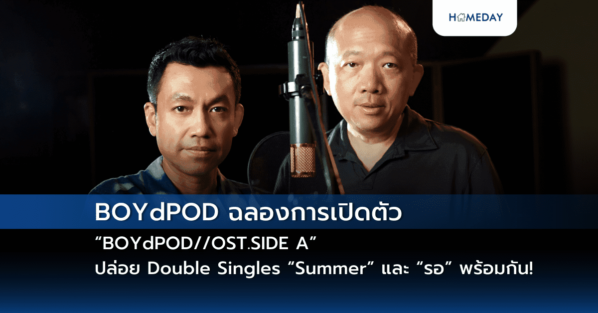 BOYdPOD ฉลองการเปิดตัว “BOYdPOD//OST.SIDE A”  ปล่อย Double Singles “Summer” และ “รอ” พร้อมกัน!