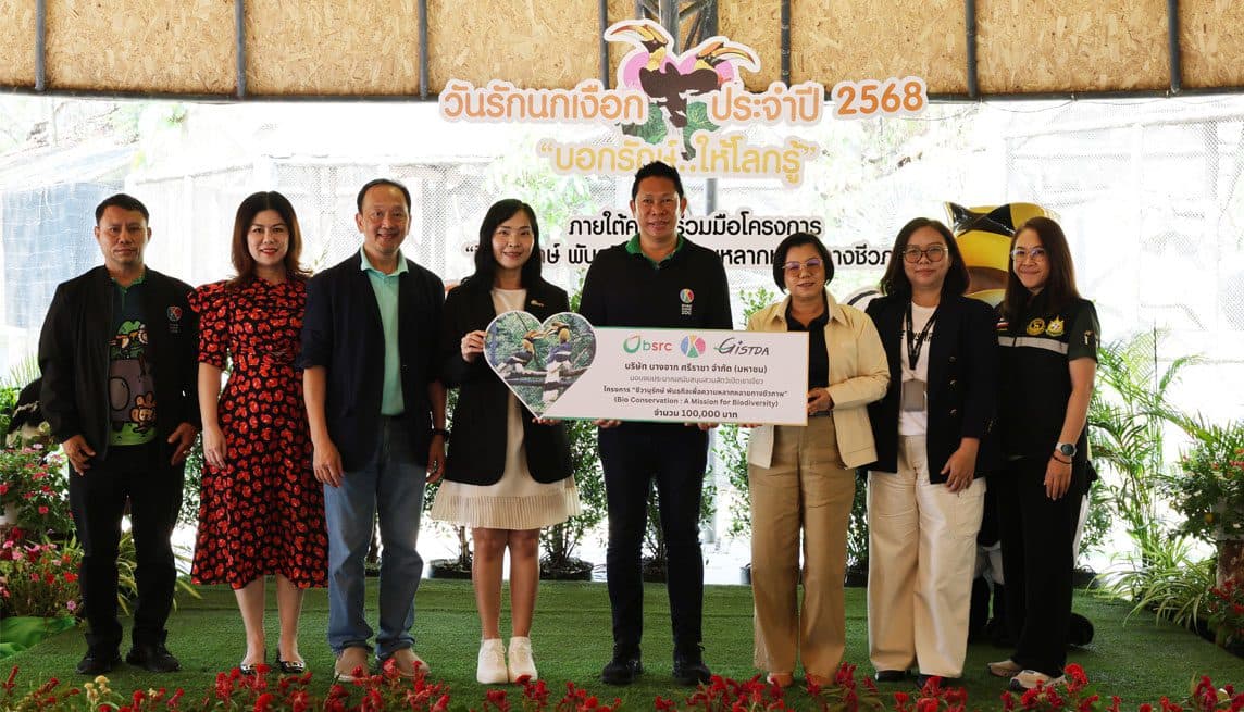 BSRC พร้อมเครือข่ายพันธมิตรเดินหน้าโครงการ “ชีวานุรักษ์ พันธกิจเพื่อความหลากหลายทางชีวภาพ” เตรียมนำพา “นกกาฮัง” คู่ใหม่ กลับคืนสู่ธรรมชาติอย่างยั่งยืน