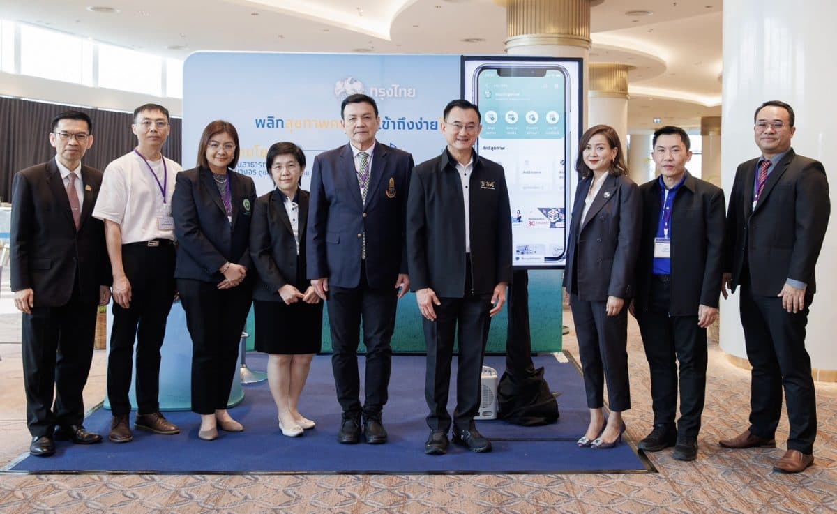 กรุงไทยโชว์นวัตกรรม “กระเป๋าสุขภาพ” บนแอปฯเป๋าตัง ในงานประชุมวิชาการ การป้องกันการหกล้มและกระดูกหักในผู้สูงอายุไทย