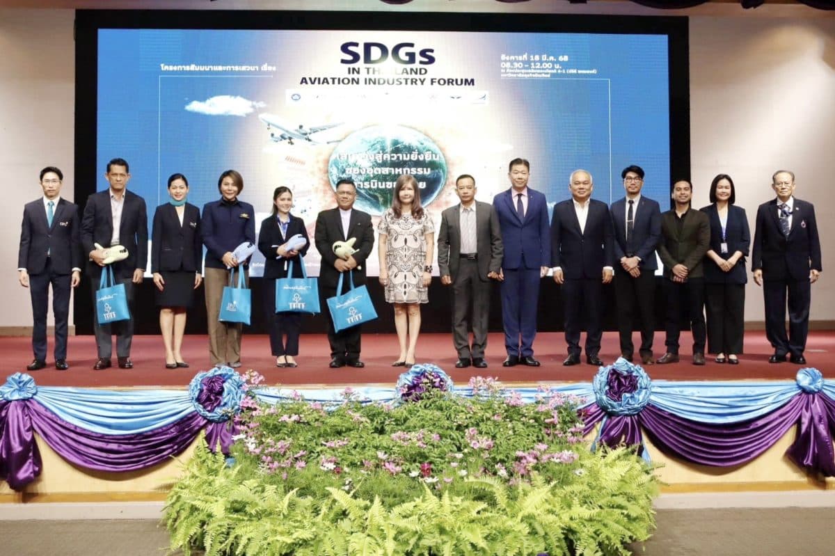 CADT DPU เผย บทสรุปเวทีสัมมนา “เส้นทางสู่ความยั่งยืนในอุตสาหกรรมการบินของไทย” ความร่วมมือจาก 4 ภาคส่วนคือกุญแจสู่ Net Zero