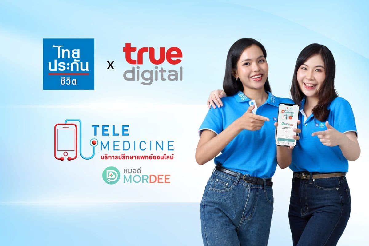 ไทยประกันชีวิต จับมือ ทรู ดิจิทัล กรุ๊ป ยกระดับคุณภาพชีวิตยุคดิจิทัล เพิ่มช่องทางพบแพทย์ออนไลน์ผ่านแอปฯ MorDee (หมอดี)