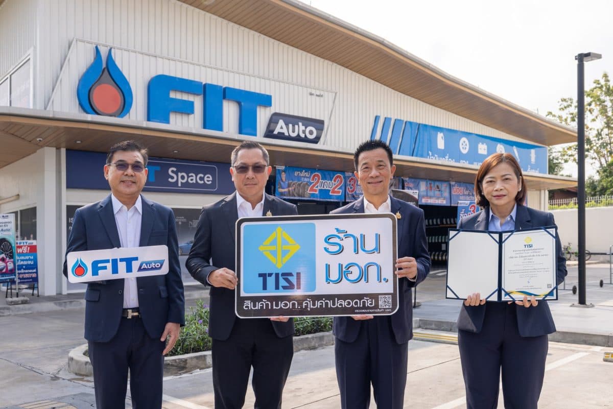 FIT Auto ยกระดับมาตรฐานการให้บริการอีกขั้น คว้าใบรับรอง “ร้าน มอก.” จากสำนักงานมาตรฐานผลิตภัณฑ์อุตสาหกรรม