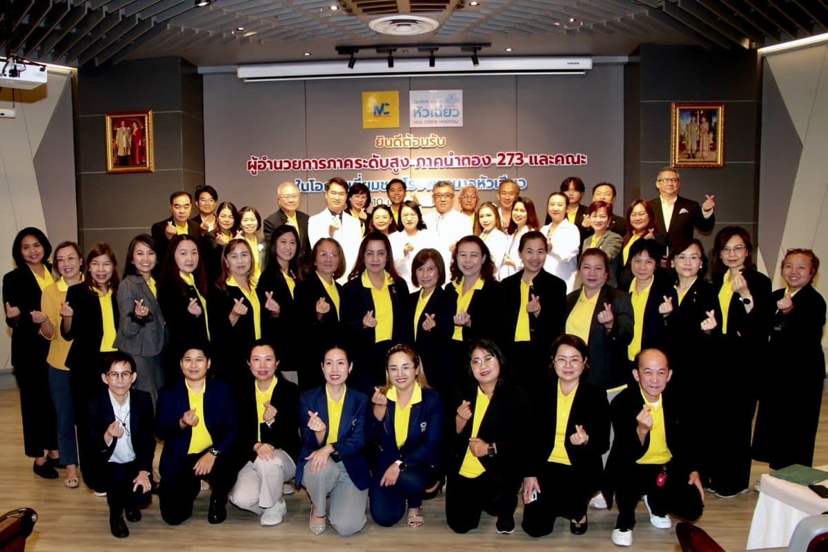 จัดงาน Open House นำเสนอศักยภาพศูนย์บริการของแพทย์ “หัวเฉียวยุคใหม่”