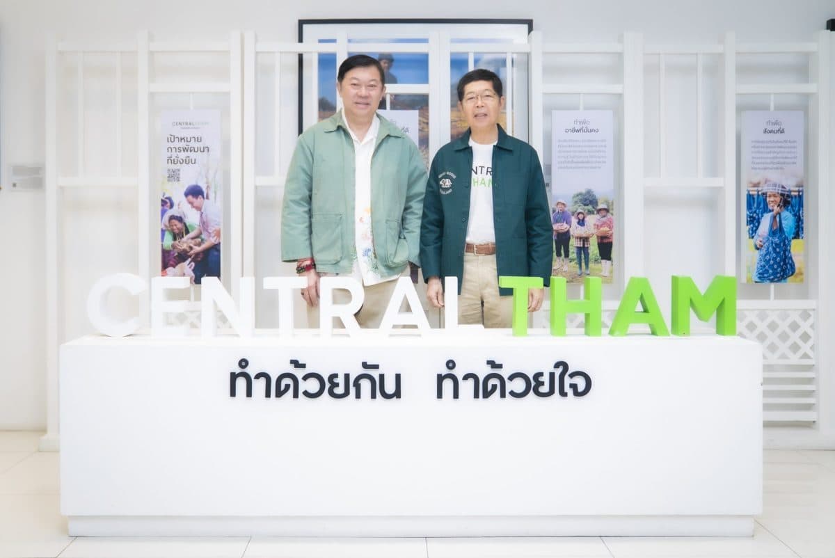 เซ็นทรัล ทำ ผนึกกำลังขับเคลื่อนชุมชนให้เติบโตด้วยพลังของการทำ ร่วมกันยกระดับคุณภาพชีวิต ลดความเหลื่อมล้ำ ขับเคลื่อนเศรษฐกิจพร้อมดูแลสิ่งแวดล้อมให้ยั่งยืนอย่างแท้จริง