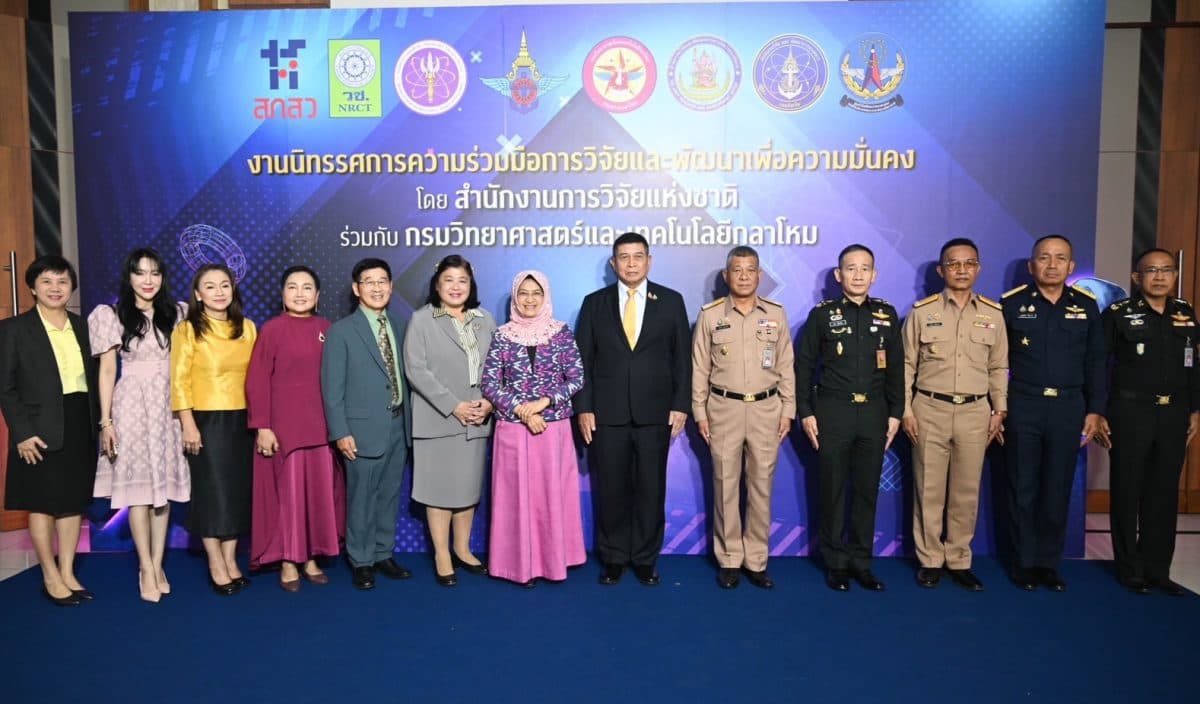 อว. สนับสนุน กระทรวงกลาโหม นำสมรรถนะของบุคลากรวิจัยจากหน่วยงานวิจัยและสถาบันการศึกษา พัฒนานวัตกรรมด้วยงานวิจัยและพัฒนา