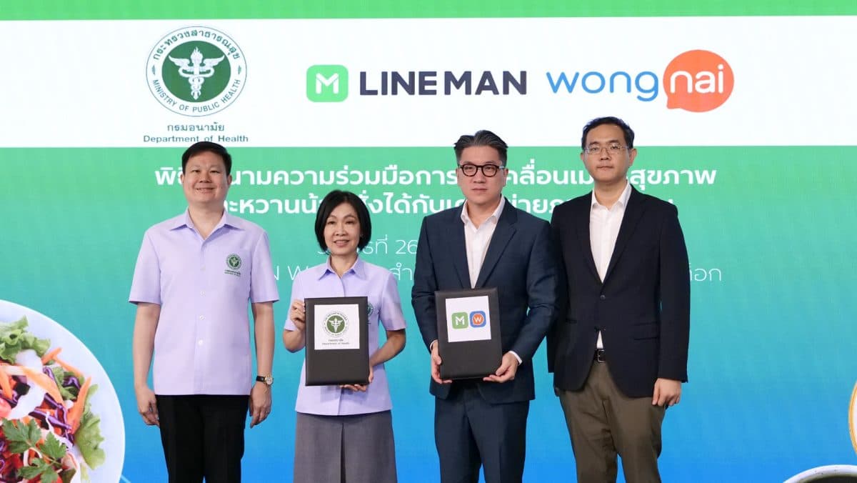 กรมอนามัย X LINE MAN Wongnai สานต่อความร่วมมือขับเคลื่อนเมนูชูสุขภาพ หวานน้อยสั่งได้