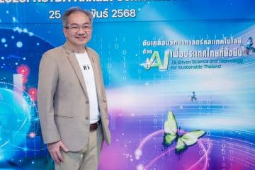 สวทช. เชิญร่วมงานประชุมวิชาการประจำปี “NAC2025” ขับเคลื่อนวิทยาศาสตร์และเทคโนโลยีด้วย AI เพื่อประเทศไทยที่ยั่งยืน 26-28 มีนาคมนี้ ที่ อุทยานวิทยาศาสตร์ประเทศไทย
