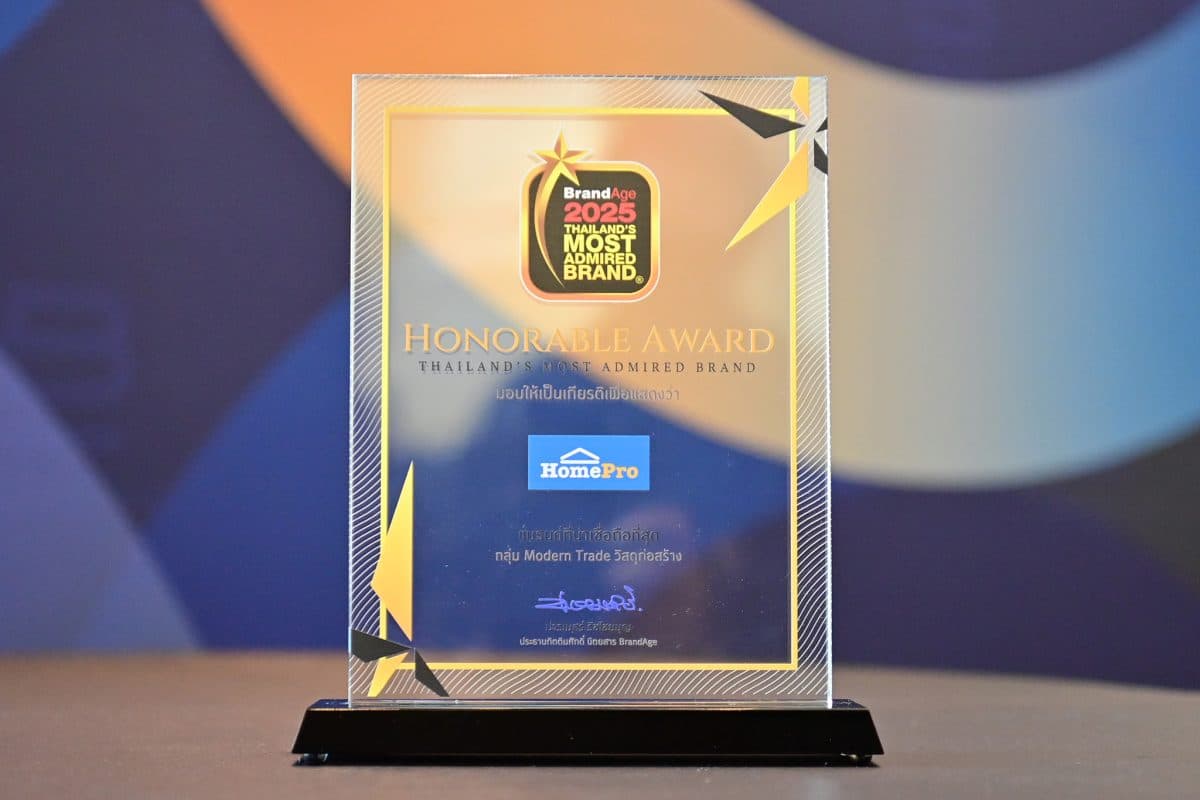 ค้าปลีกเรื่องบ้านที่ผู้บริโภคเชื่อมั่น! “โฮมโปร” คว้ารางวัล “2025 Thailand’s Most Admired Brand” แบรนด์ที่น่าเชื่อถือและได้รับความไว้วางใจสูงสุด ในกลุ่ม Modern Trade วัสดุก่อสร้าง