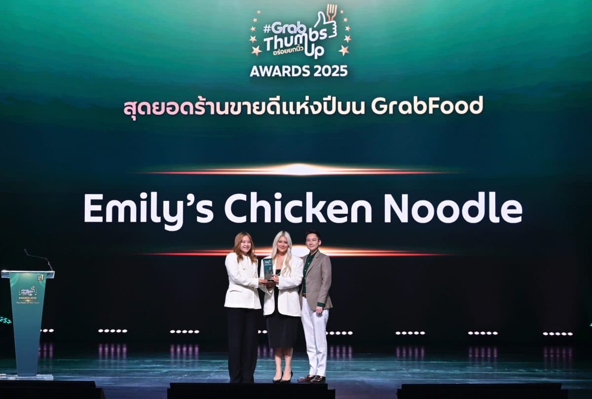Emily’s คว้ารางวัล GrabThumbsUp Awards 2025 สุดยอดร้านขายดีแห่งปี! ส่งเมนูยอดฮิต เส้นหมี่ไก่ฉีกที่คนไทยเทใจให้!