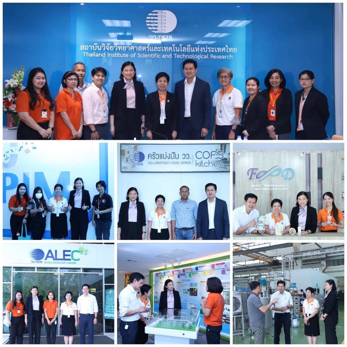 วว. ร่วมหารือกระทรวงมหาดไทย นำวิทยาศาสตร์ เทคโนโลยี นวัตกรรม เสริมแกร่งจังหวัดหนองบัวลำภูและกลุ่มจังหวัดภาคเหนือ