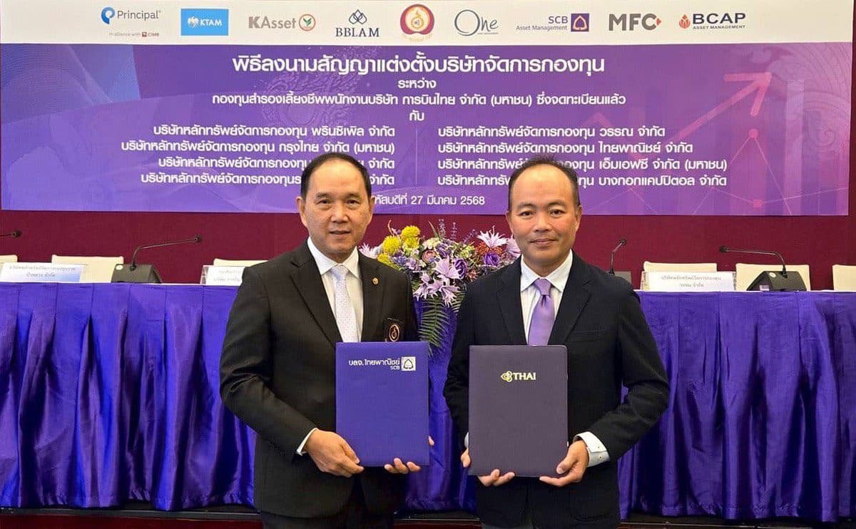 บลจ. ไทยพาณิชย์ ได้รับความไว้วางใจจาก การบินไทย มอบหน้าที่ให้บริหารจัดการกองทุนสำรองเลี้ยงชีพ