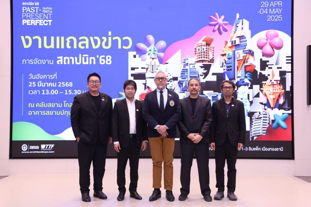 “สมาคมสถาปนิกสยามฯ” ผนึก “ทีทีเอฟ” และพันธมิตร โชว์ความพร้อมเตรียมจัดงาน “สถาปนิก’68”