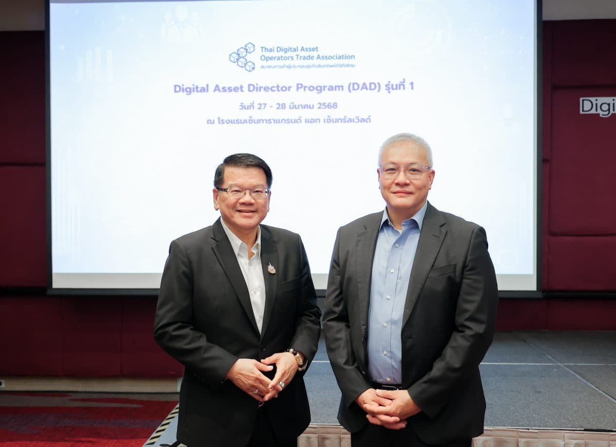 TDO จับมือ KPMG เปิดหลักสูตร Digital Asset Director เสริมแกร่งผู้นำองค์กร สร้างการเติบโตรับยุคสินทรัพย์ดิจิทัล