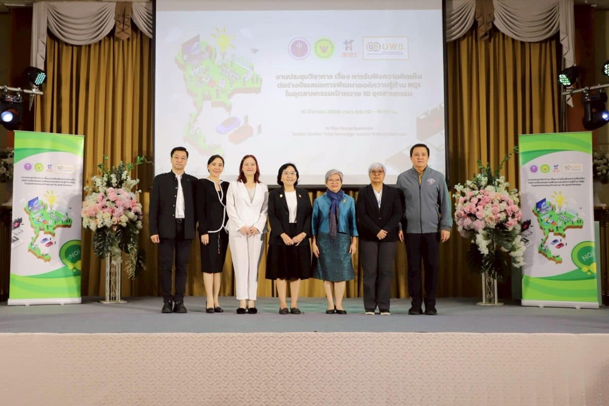 กรมวิทย์ฯ บริการ ประชุมวิชาการรับฟังความคิดเห็นต่อร่างข้อเสนอการพัฒนาองค์ความรู้ด้านโครงสร้างพื้นฐานทางคุณภาพของประเทศ (NQI) ใน 10 อุตสาหกรรมเป้าหมาย