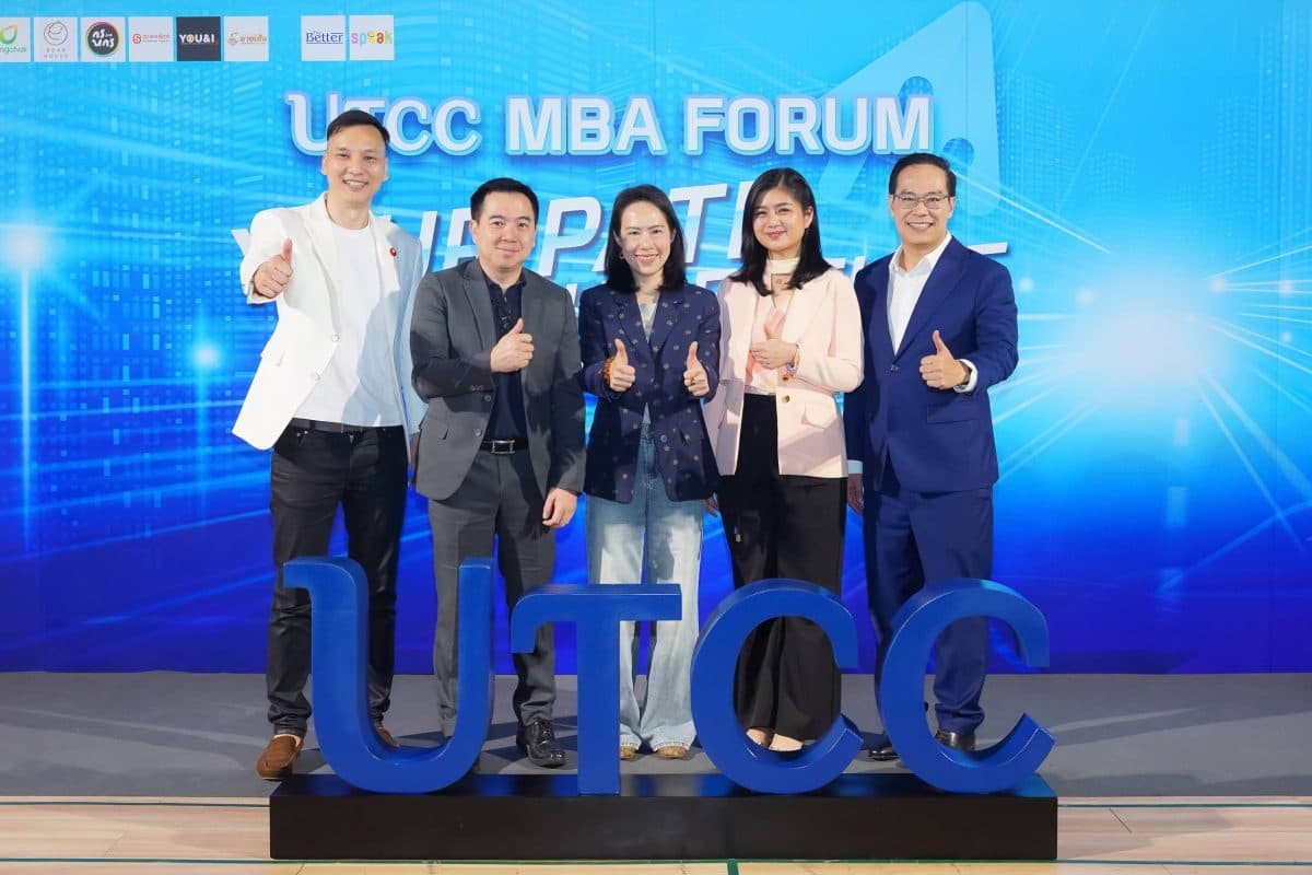 “UTCC MBA FORUM” เจาะลึกเทรนด์ MBA เพื่ออนาคต