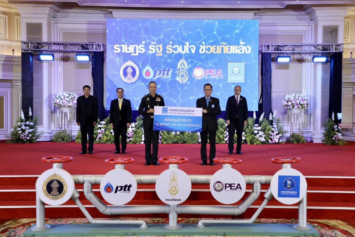 กปภ. รวมพลัง “ราษฎร์ รัฐ ร่วมใจ ช่วยภัยแล้ง” บรรเทาความเดือดร้อนประชาชนทั่วประเทศ