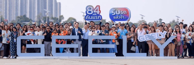 ฉลองครอบรอบ 84 ปี กลุ่มธนบุรี จัดพิธีส่งมอบ GEELY EX5 จำนวน 84 คัน ให้แก่ลูกค้ากลุ่มแรกของประเทศไทย