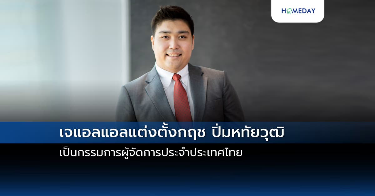 เจแอลแอลแต่งตั้งกฤช ปิ่มหทัยวุฒิ เป็นกรรมการผู้จัดการประจำประเทศไทย