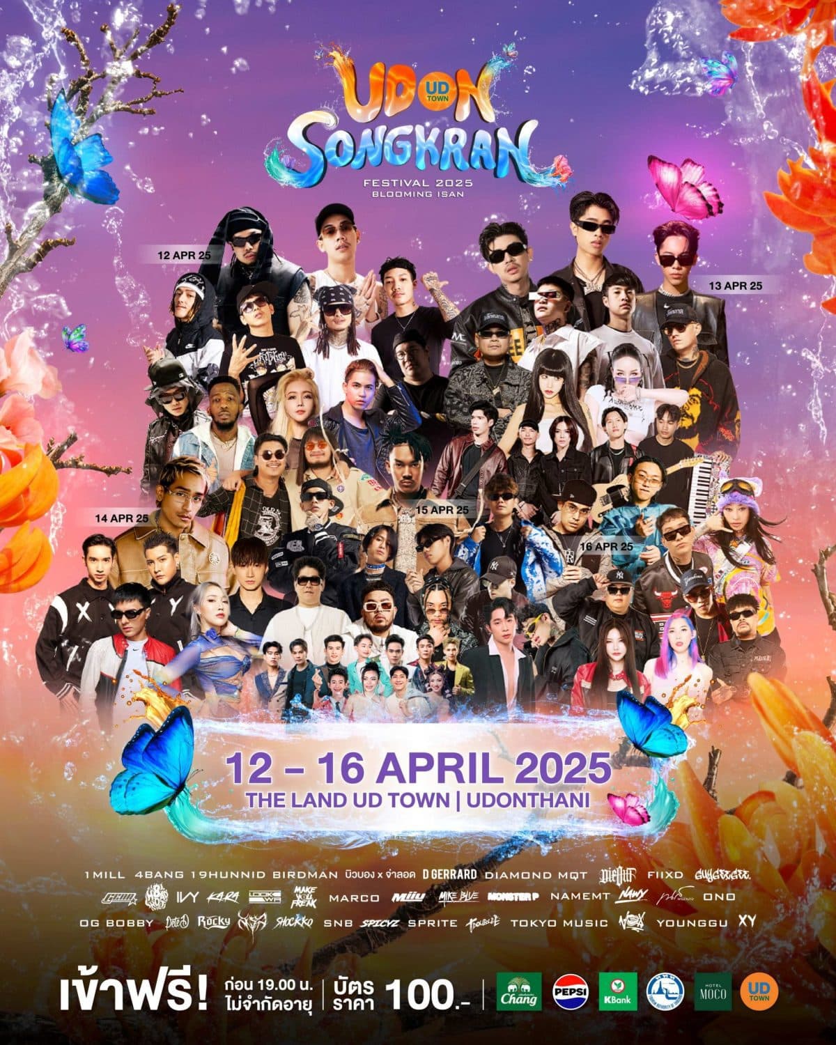 ยูดี ทาวน์ ชวนเที่ยวงานมหาสงกรานต์ UDON SONGKRAN FESTIVAL 2025