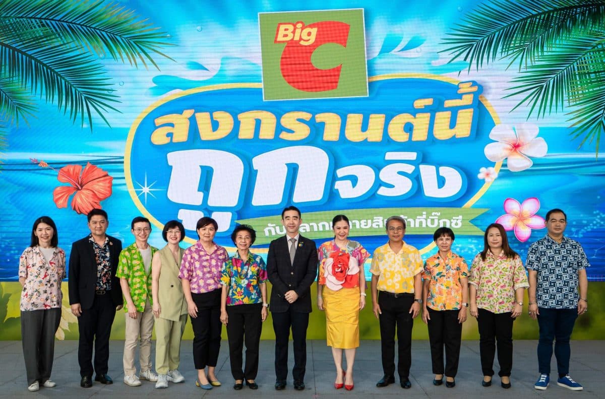 บิ๊กซี สืบสานประเพณีสงกรานต์ ร่วมผลักดันสู่เฟสติวัลระดับโลก จัดแคมเปญ “สาดสนุกรับสงกรานต์ที่บิ๊กซี”