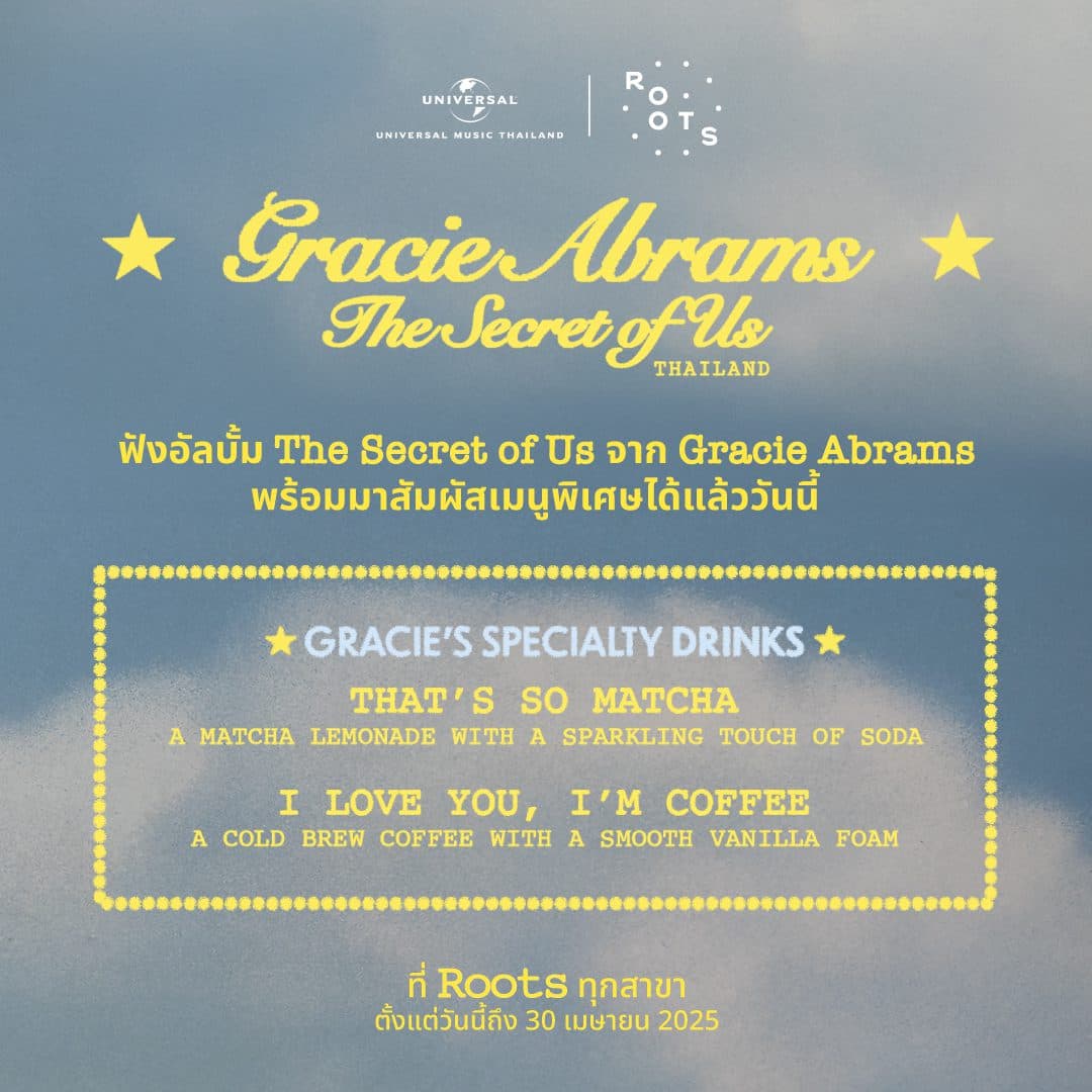 ต้อนรับ Gracie Abrams ด้วยเครื่องดื่มสุดพิเศษสำหรับแฟนๆ ชาวไทยตลอดเม.ย. นี้ กับ Universal Music Thailand x Roots “Gracie Abrams: The Secret of Us Thailand”