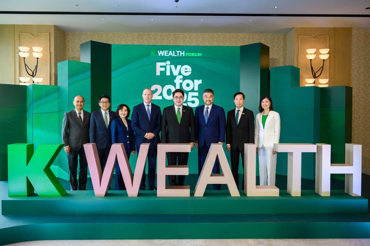 ธนาคารกสิกรไทย จัดสัมมนาใหญ่ K WEALTH Forum: เจาะลึก 5 ปัจจัยเปลี่ยนเกมการลงทุนโลก
