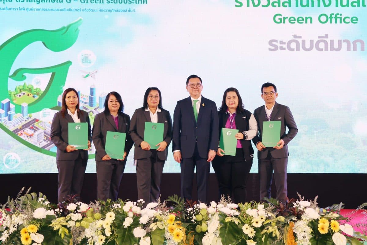 DMT สุดปลื้ม คว้าเกียรติบัตรสำนักงานสีเขียวระดับดีเยี่ยม จากกรมการเปลี่ยนแปลงสภาพภูมิอากาศ และสิ่งแวดล้อมครบทุกพื้นที่สำนักงานด่าน