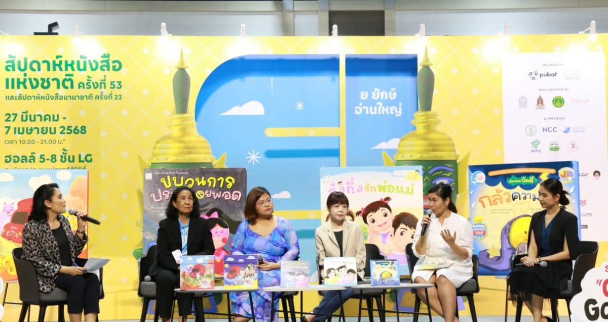 50 ปีซีเอ็ด จุดประกายอนาคตการอ่าน ‘Good Books Make Good Friends’ กับภารกิจคืนหนังสือสู่อ้อมกอดเด็ก GEN ALPHA