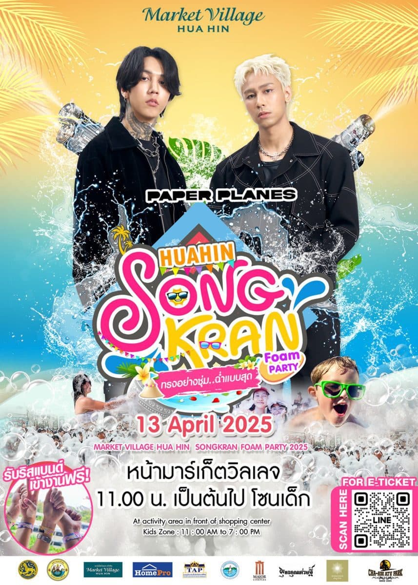 สงกรานต์นี้! สาดน้ำให้สุด โยกให้ฉ่ำ! “Market Village Huahin SongKran Foam Party 2025 “
