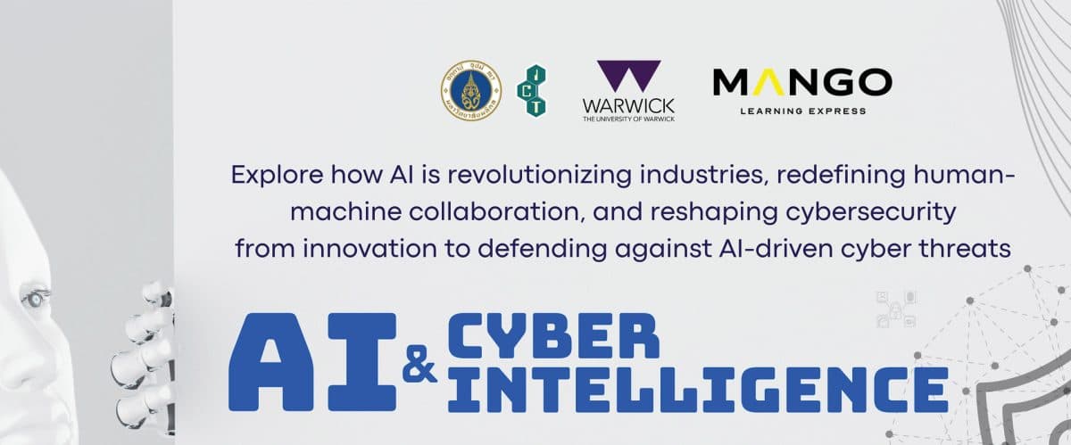 โครงการสัมมนาวิชาการ AI & Cyber Intelligence: The Future of Human-Machine Collaboration & Security