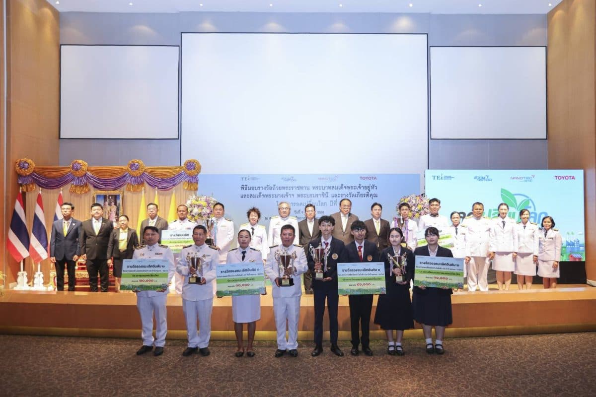 โตโยต้า ร่วมมือ สถาบันสิ่งแวดล้อมไทยและสวทช. มอบรางวัลโครงการ “ลดเปลี่ยนโลกกับโตโยต้า”