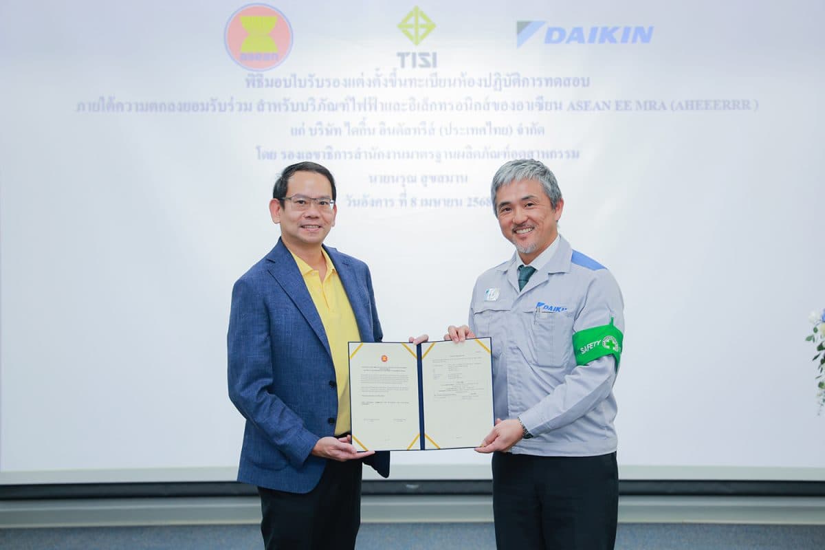 ไดกิ้น คว้าใบรับรองห้องทดสอบ EMC มาตรฐานอาเซียน แห่งแรกในไทยและภูมิภาค ตอกย้ำแนวคิด “Perfecting the air” สร้างอากาศดีเพื่อคุณอย่างยั่งยืน
