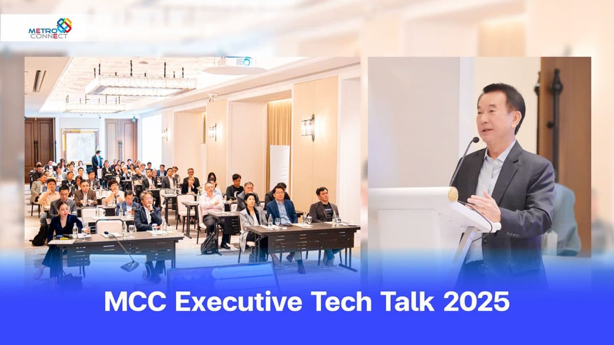 MCC จัดงานสัมมนาใหญ่ประจำปี “MCC Executive Tech Talk 2025” นำเสนอเทคโนโลยีและกลยุทธ์ใหม่รุกตลาดไทยอย่างยั่งยืน