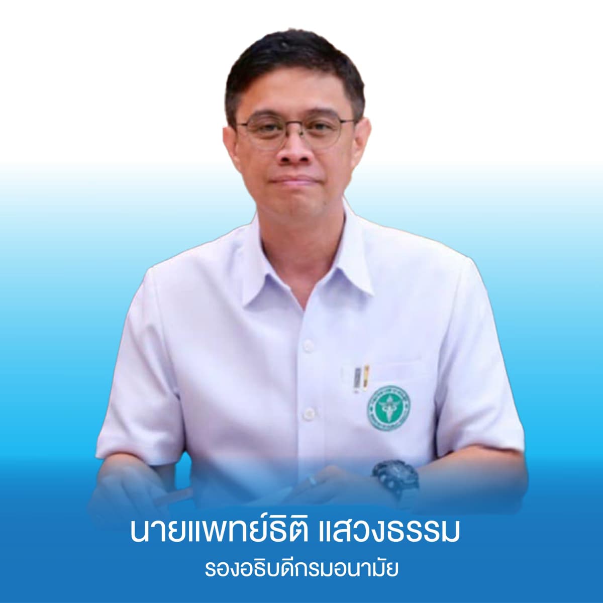 ทีม SEhRT ผลัด 2 รับไม้ต่อร่วมจัดการสุขาภิบาลและอนามัยสิ่งแวดล้อมในประเทศเมียนมาเหตุแผ่นดินไหวเสี่ยงสุขภาพประชาชน