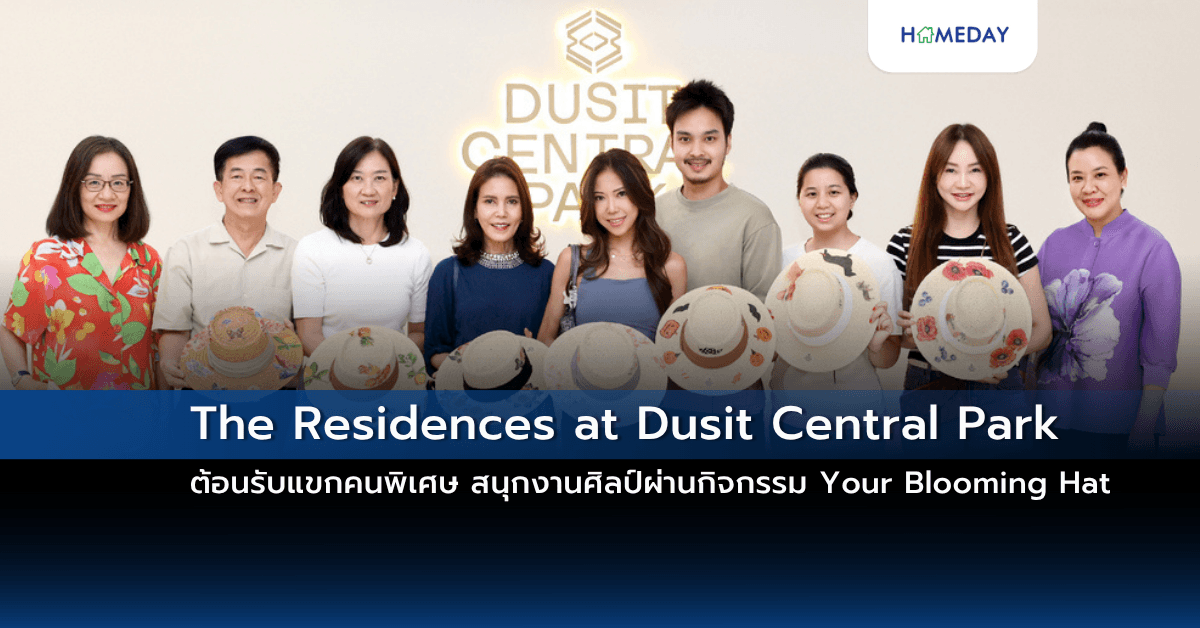 The Residences at Dusit Central Park ต้อนรับแขกคนพิเศษ สนุกงานศิลป์ผ่านกิจกรรม Your Blooming Hat