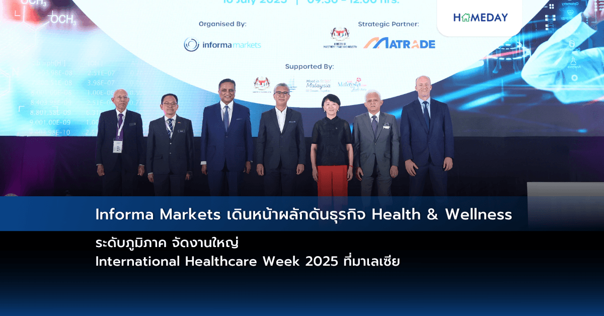 Informa Markets เดินหน้าผลักดันธุรกิจ Health & Wellness ระดับภูมิภาค  จัดงานใหญ่ International Healthcare Week 2025 ที่มาเลเซีย