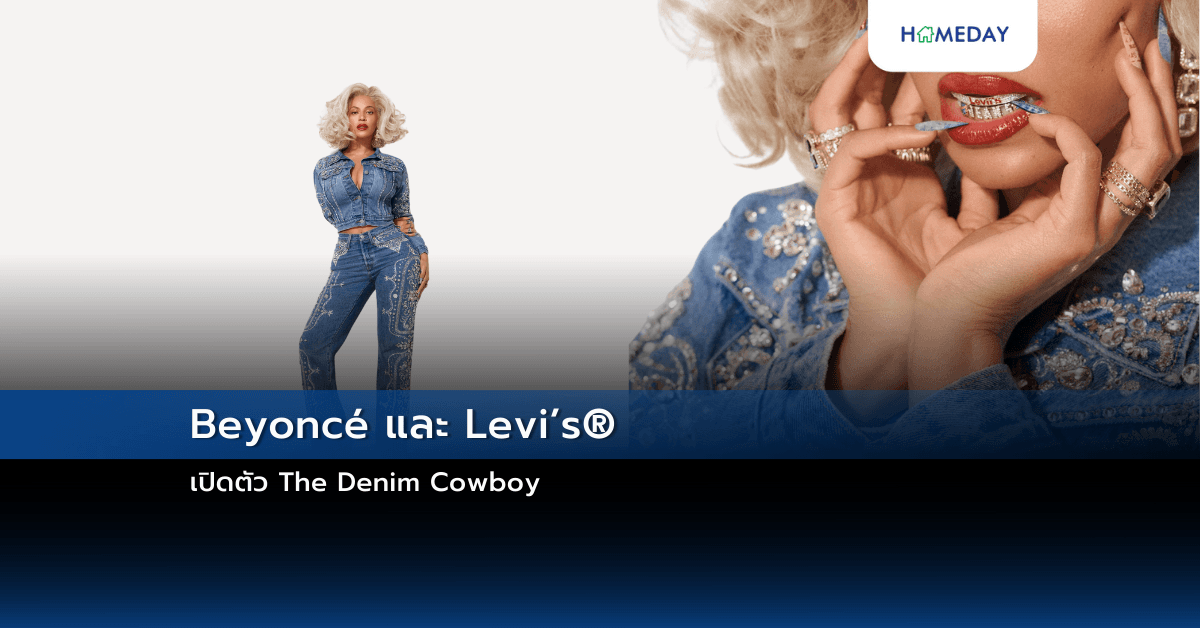 Beyoncé และ Levi’s® เปิดตัว The Denim Cowboy