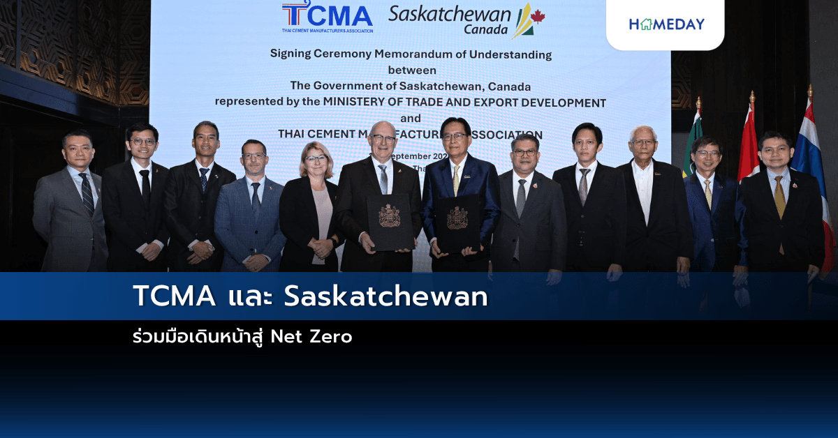 TCMA และ Saskatchewan ร่วมมือเดินหน้าสู่ Net Zero
