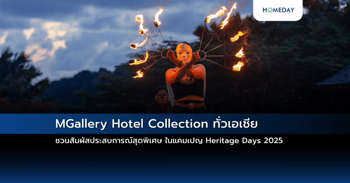 MGallery Hotel Collection ทั่วเอเชีย ชวนสัมผัสประสบการณ์สุดพิเศษ ในแคมเปญ Heritage Days 2025