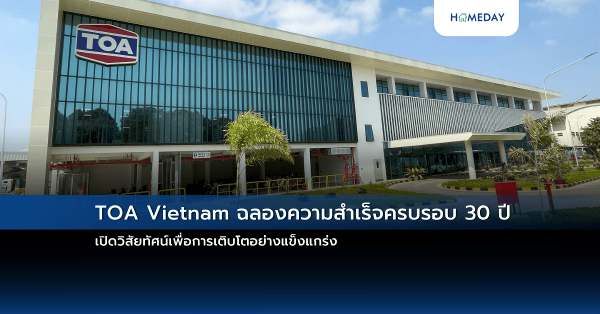 TOA Vietnam ฉลองความสำเร็จครบรอบ 30 ปี  เปิดวิสัยทัศน์เพื่อการเติบโตอย่างแข็งแกร่ง