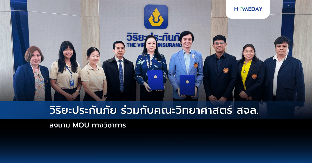 วิริยะประกันภัย ร่วมกับคณะวิทยาศาสตร์ สจล. ลงนาม MOU ทางวิชาการ