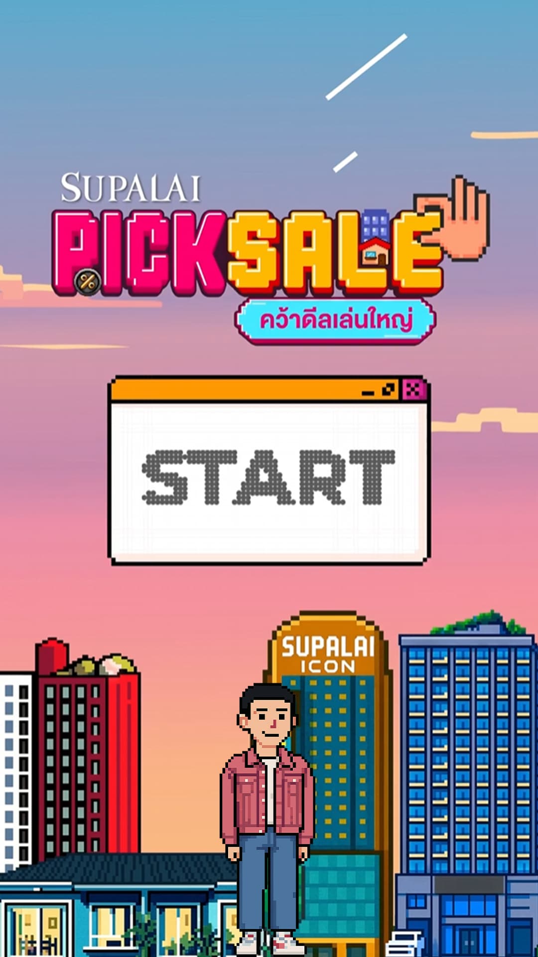 เกมนี้ไม่ต้องเล่น…แค่จองก็ได้บ้านจริง!