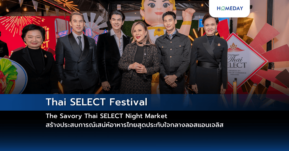 Thai SELECT Festival: The Savory Thai SELECT Night Market สร้างประสบการณ์เสน่ห์อาหารไทยสุดประทับใจกลางลอสแอนเจลิส
