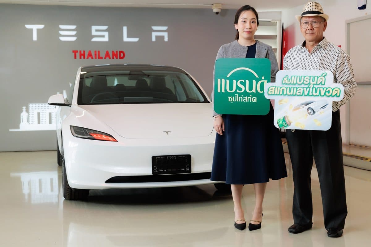 แจกจริง! แบรนด์ซุปไก่สกัดส่งมอบรถเทสล่า มูลค่า 1.649 ล้านบาท ให้ผู้โชคดี ในแคมเปญ “ดื่มแบรนด์ สแกนเลขในขวด” ปี 2567